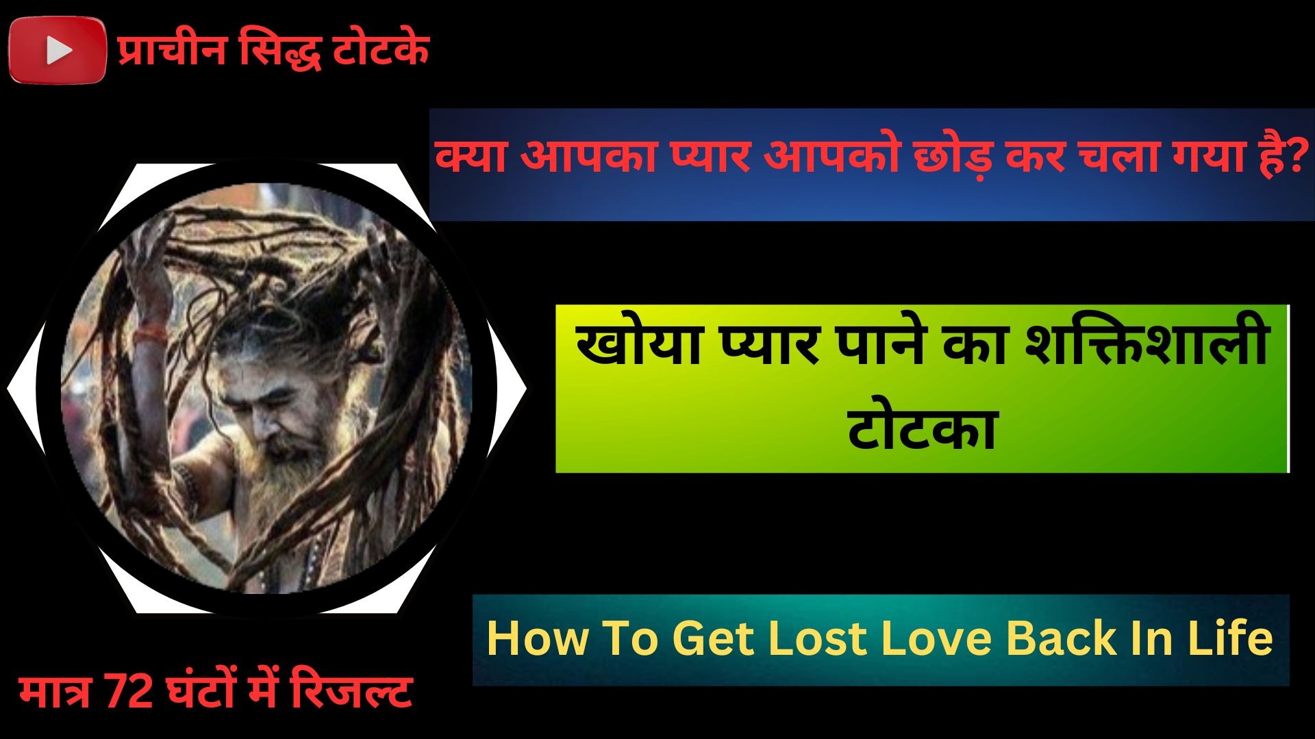ॐ Sagai Todne Ka Totka मात्र 24 घंटे में असर ॐ