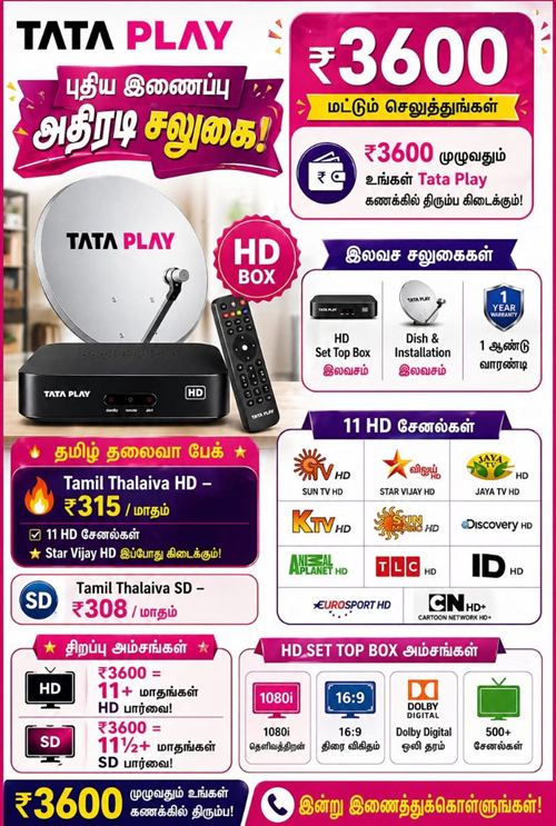 Tata Play New Connection in Tirukoilur | Villupuram | 9043743890