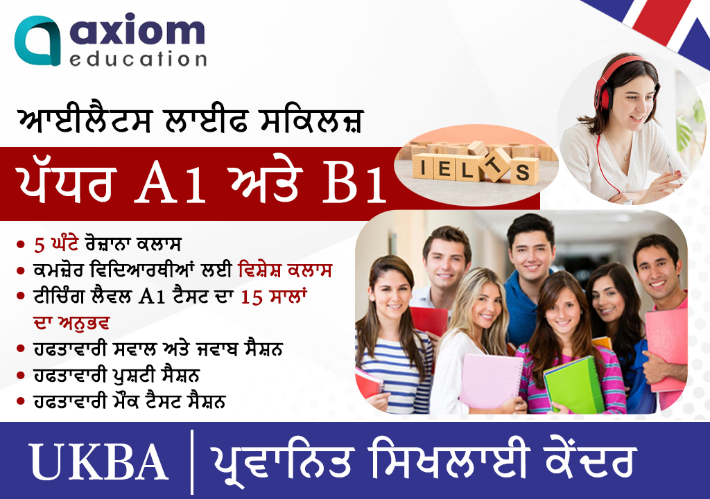 IELTS Life Skills A1 | UK Visa English A1/B1 | Spoken English | IELTS/PTE Coaching – Ludhiana