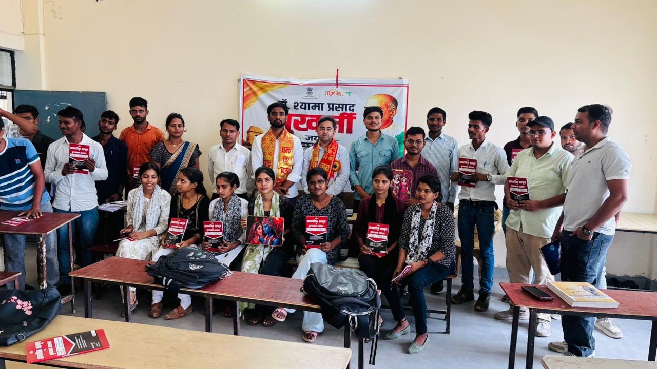 Best College Of D.El.Ed in Prayagraj